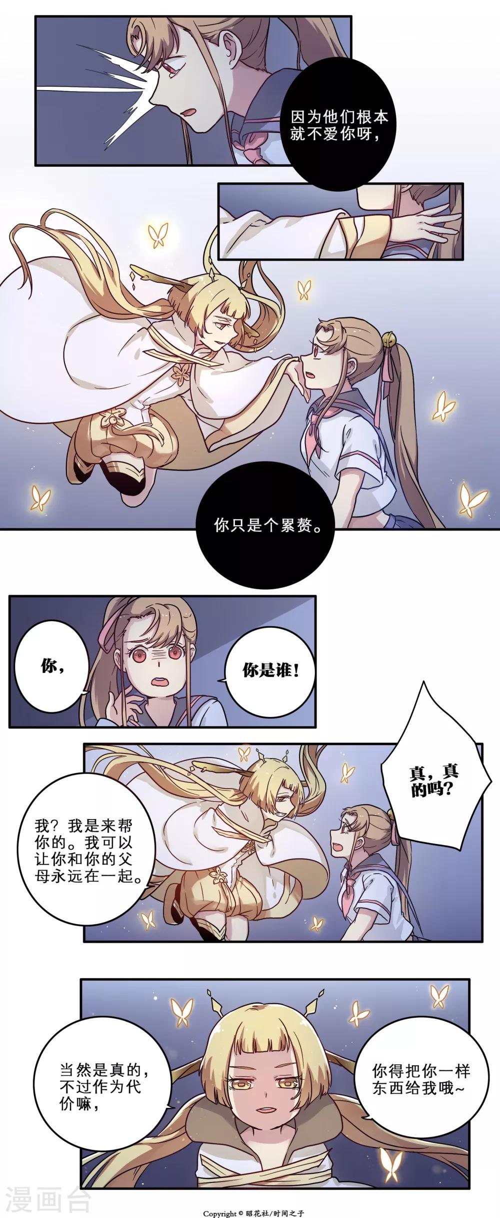 第21话9