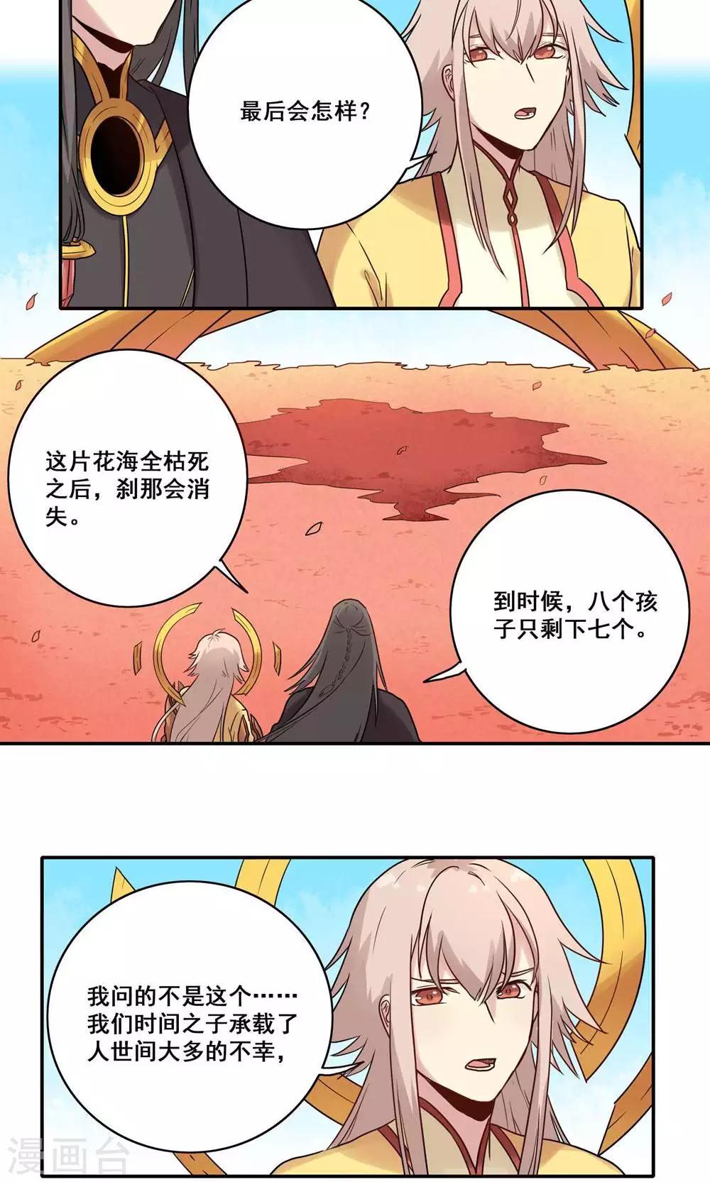 第47话12