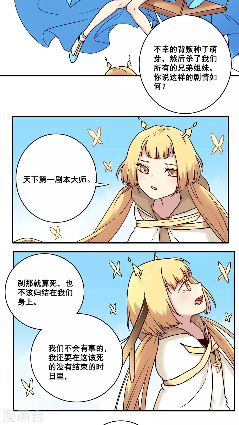 第46话20