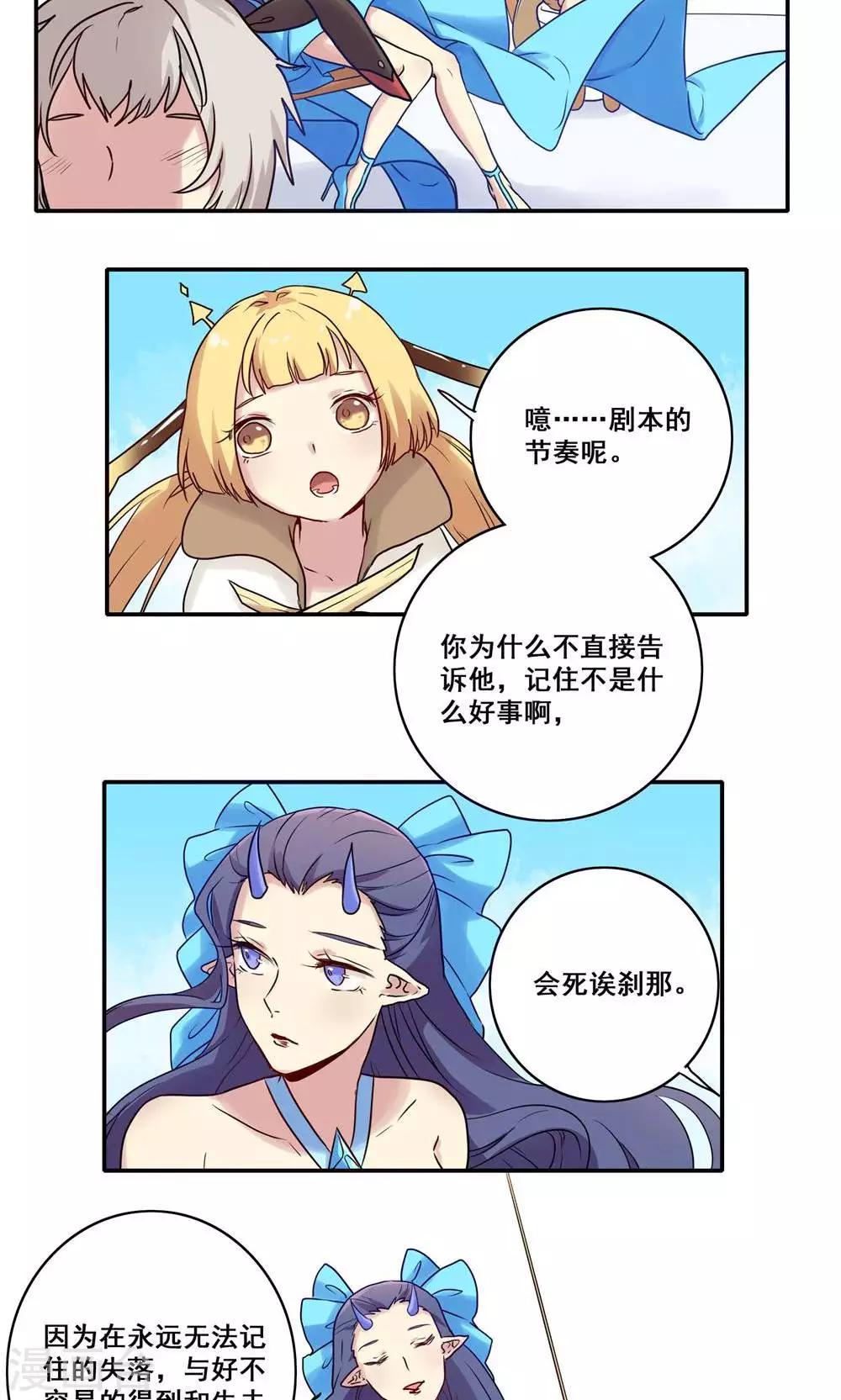 第47话7