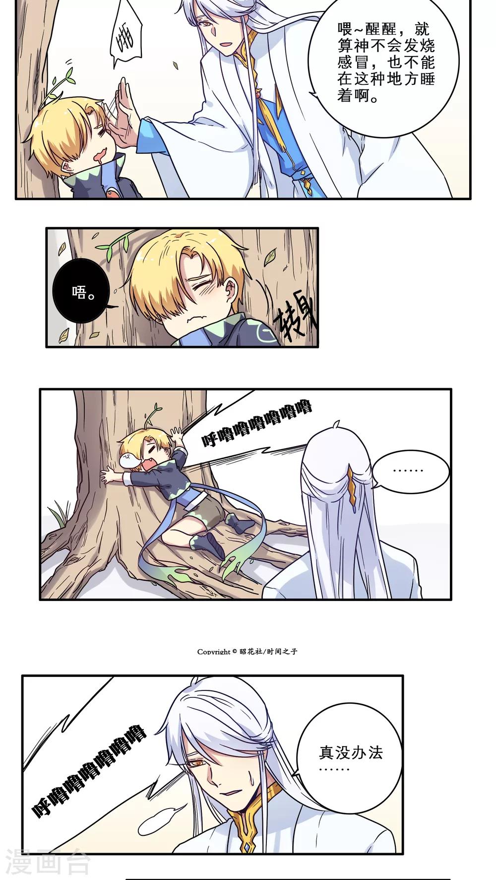番外12
