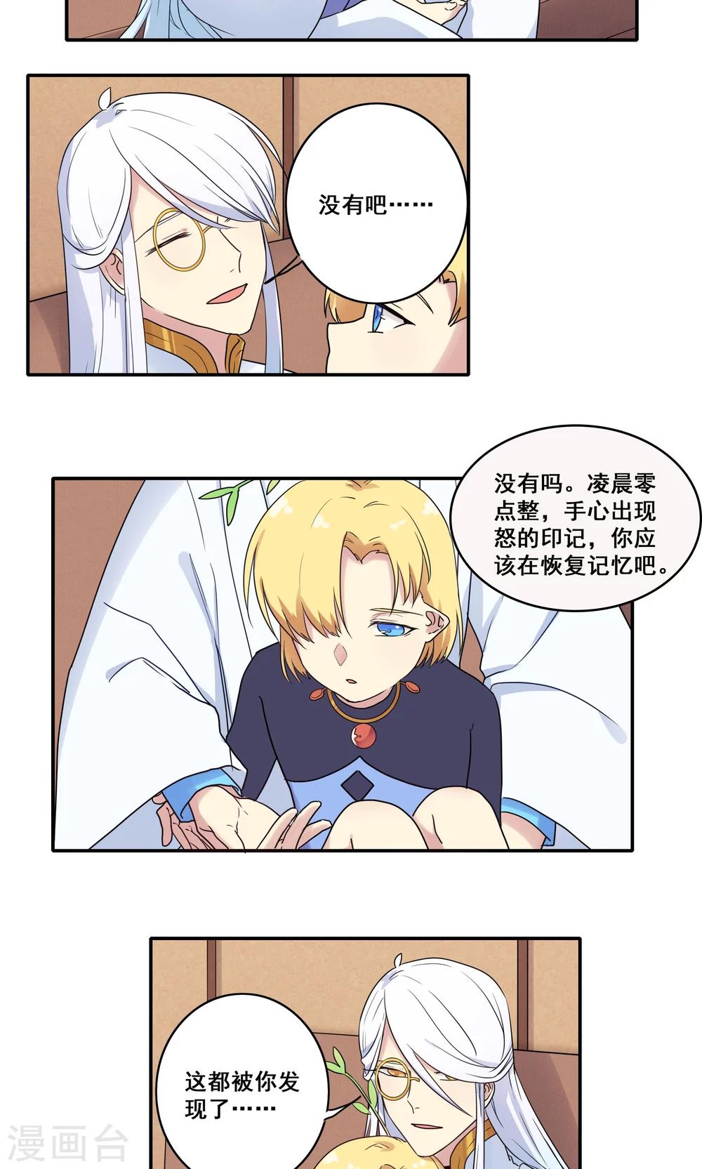 第50话9