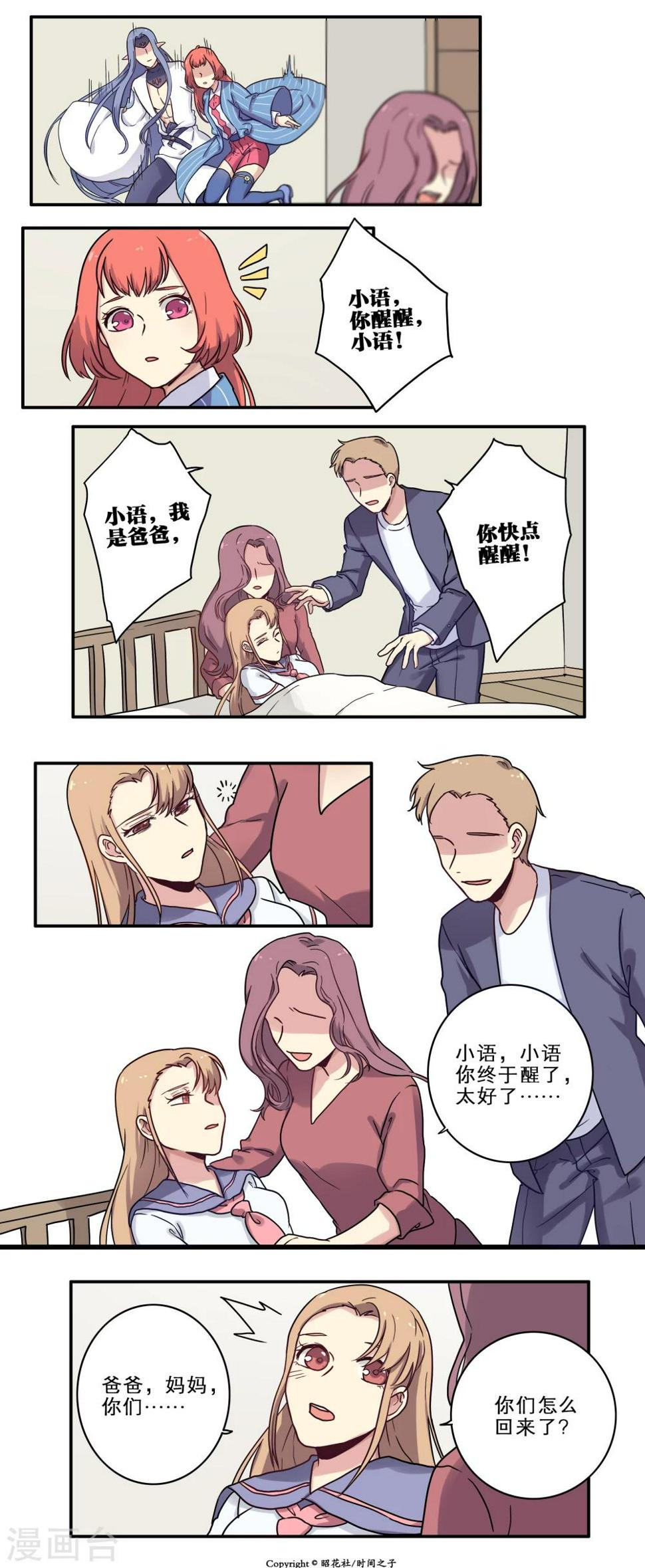 第23话7
