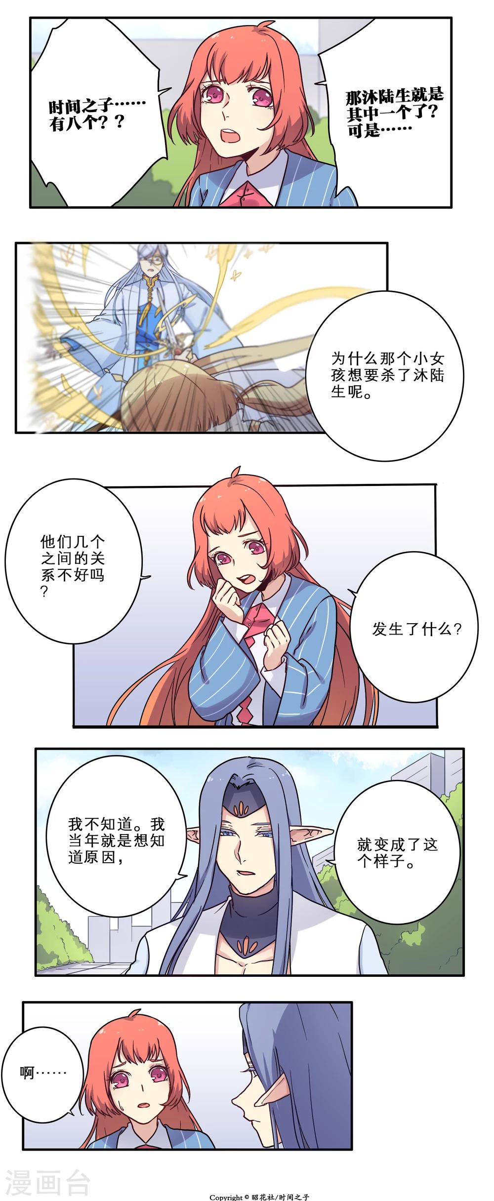 第24话1