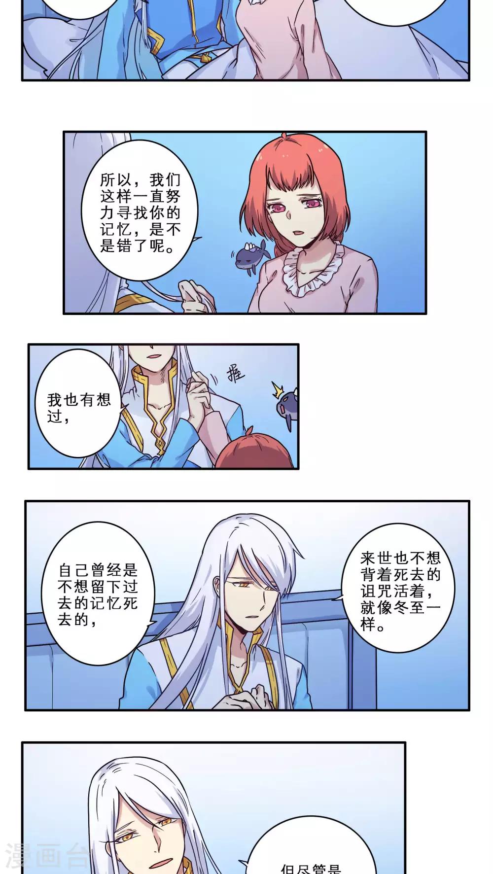 第27话4