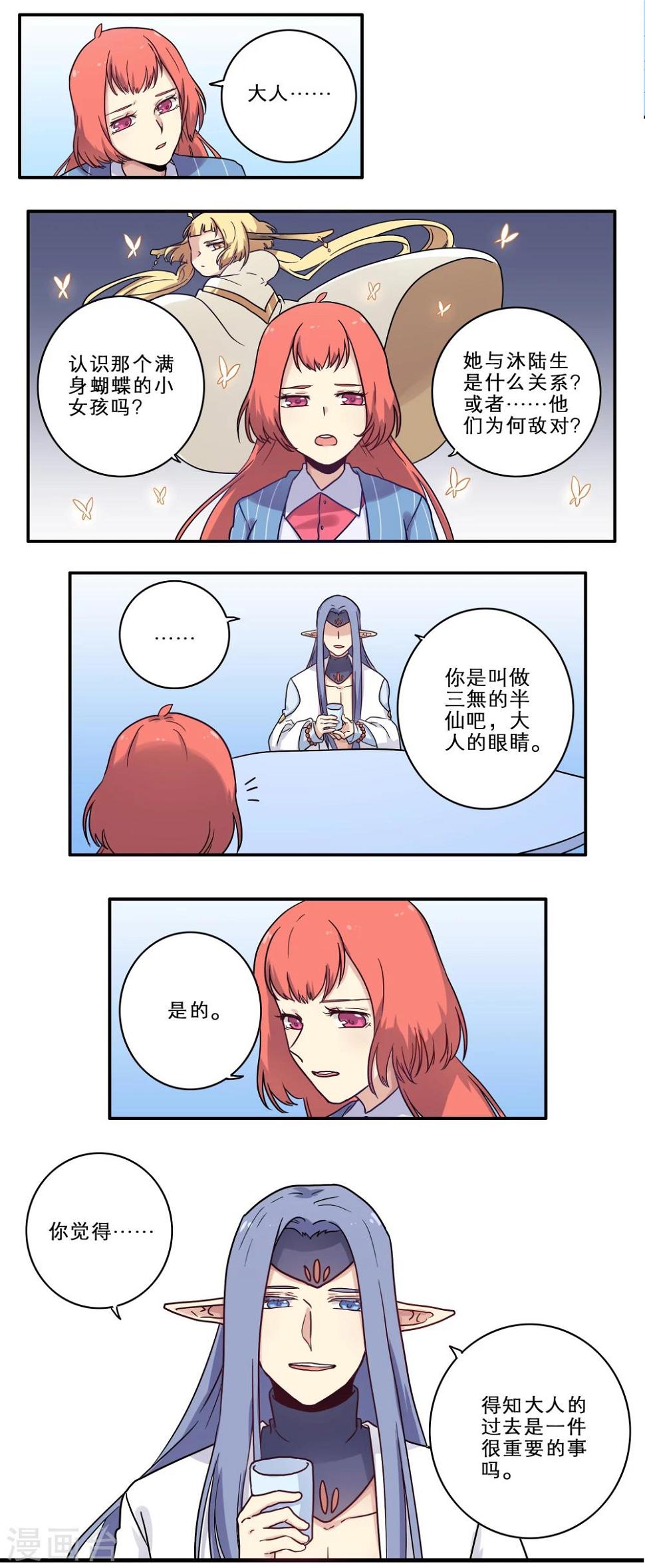 第23话2