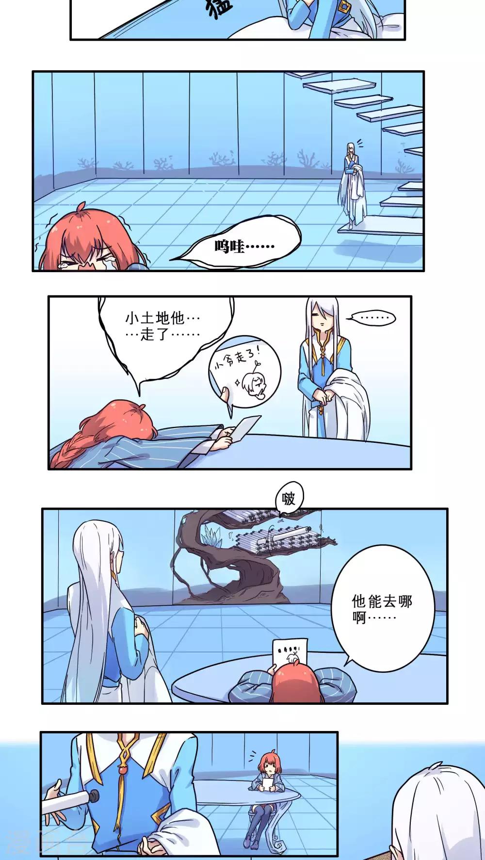 第27话7