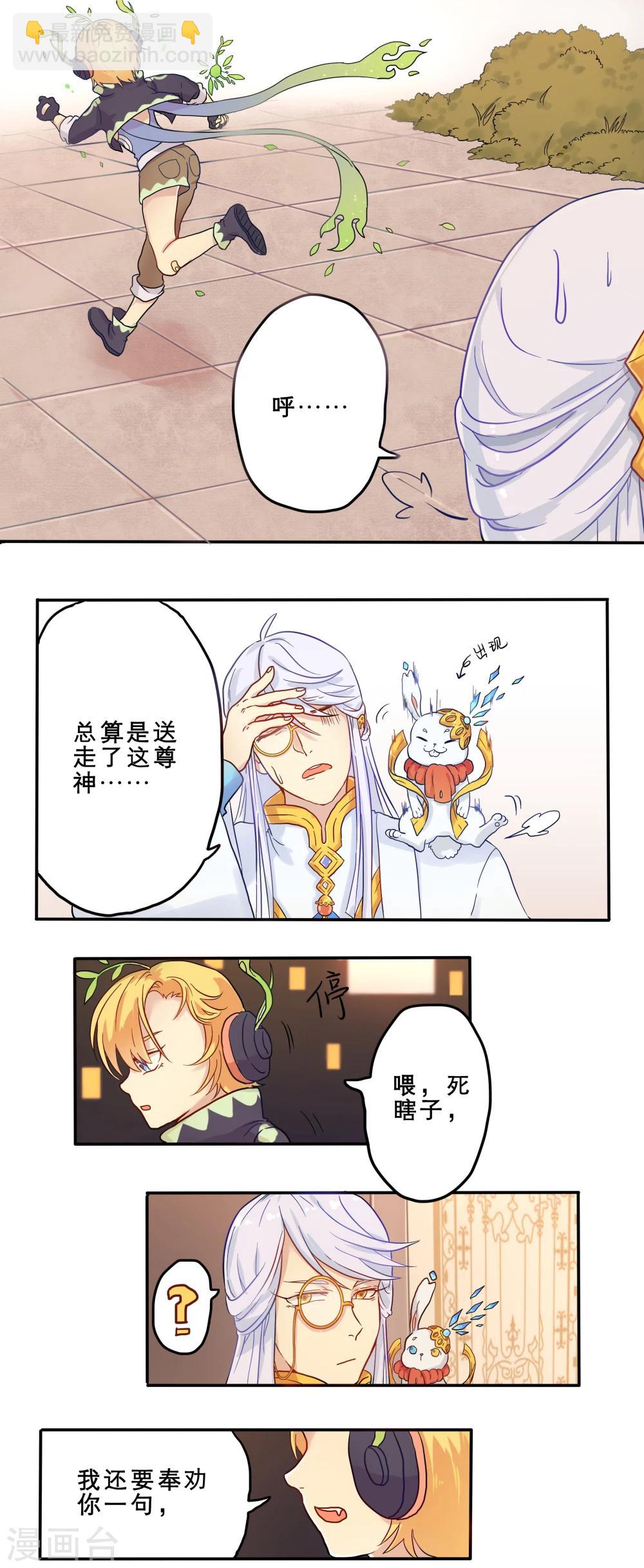 第3话8