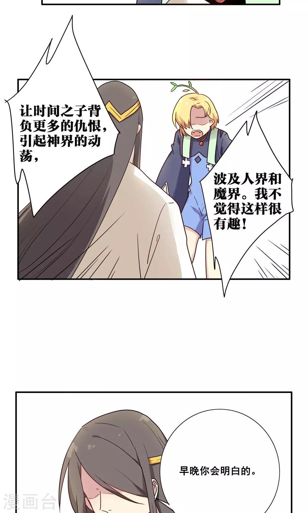 第52话18
