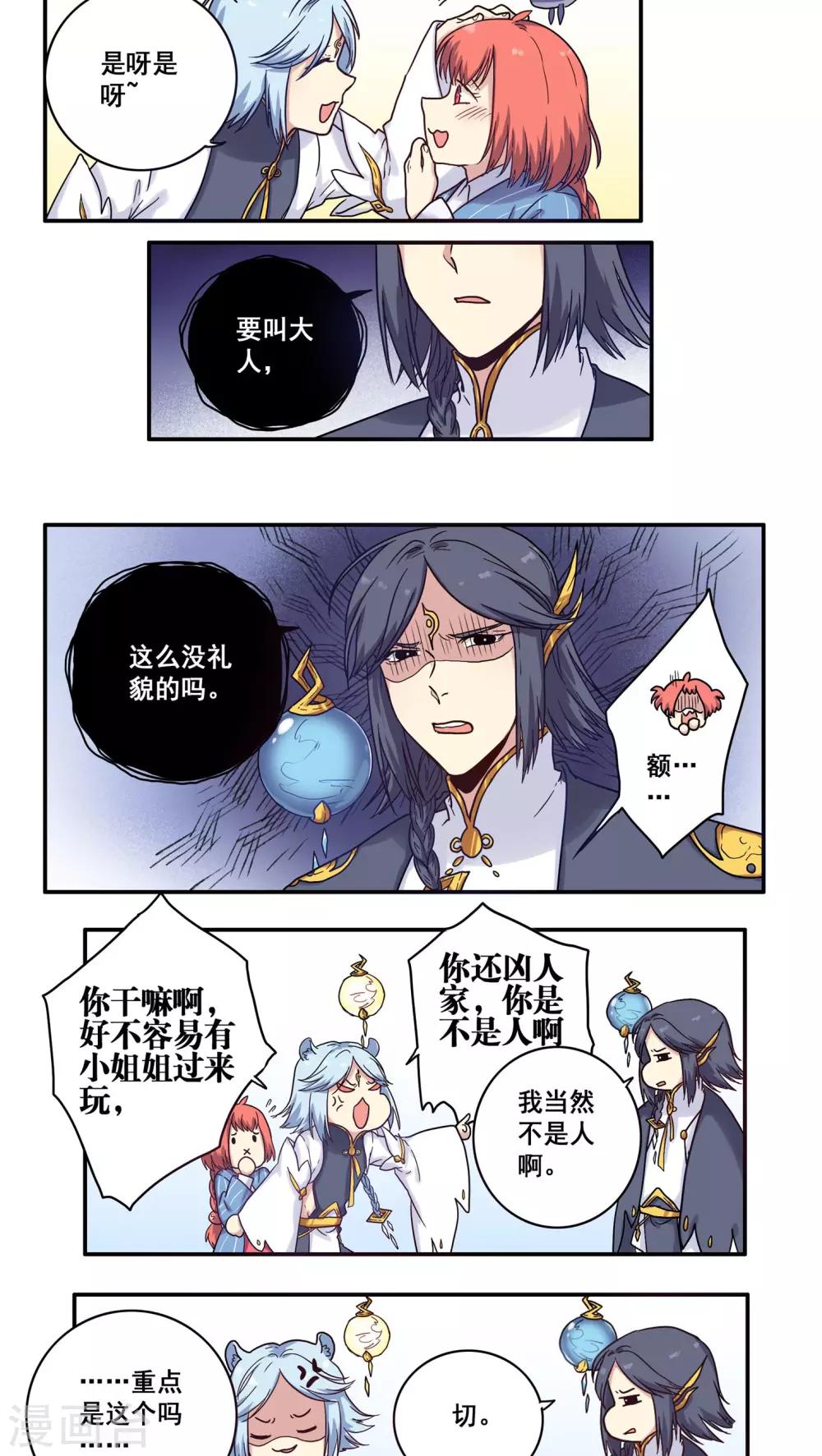 第33话3