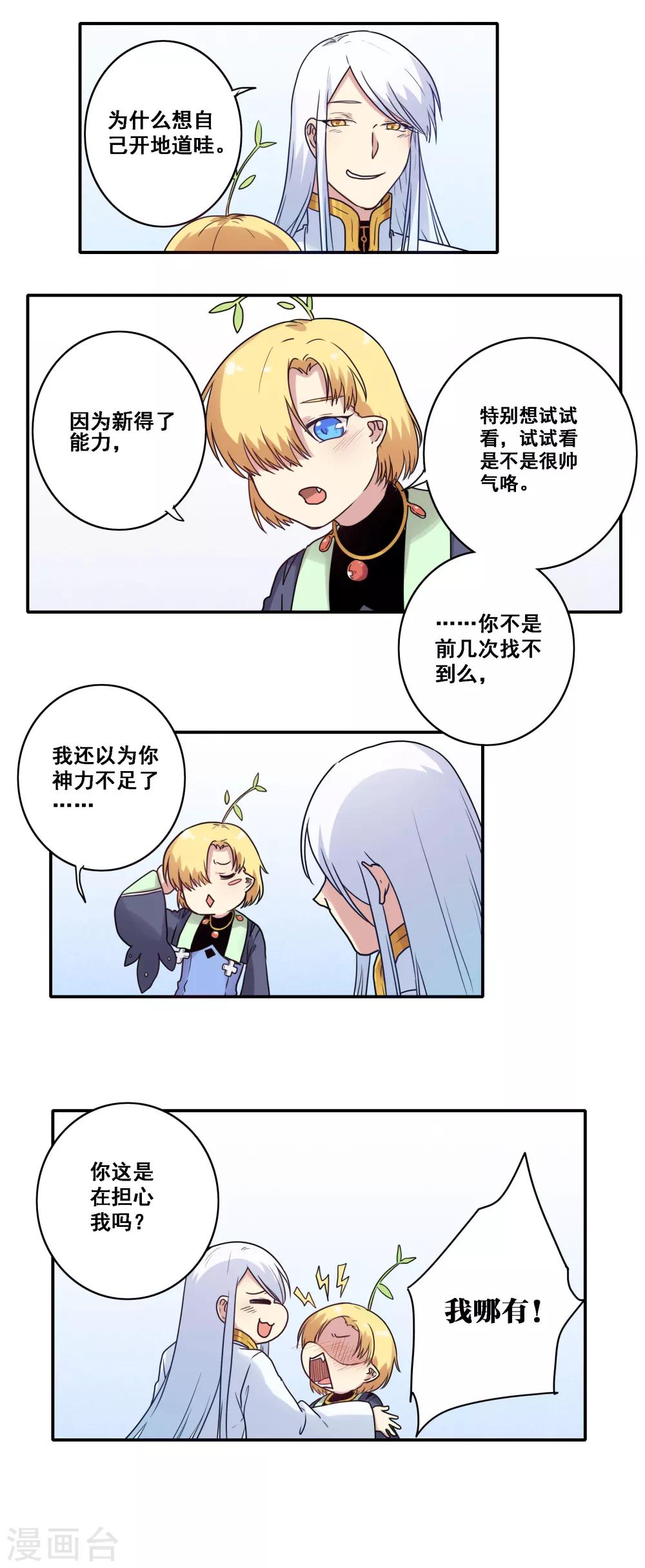 第40话3