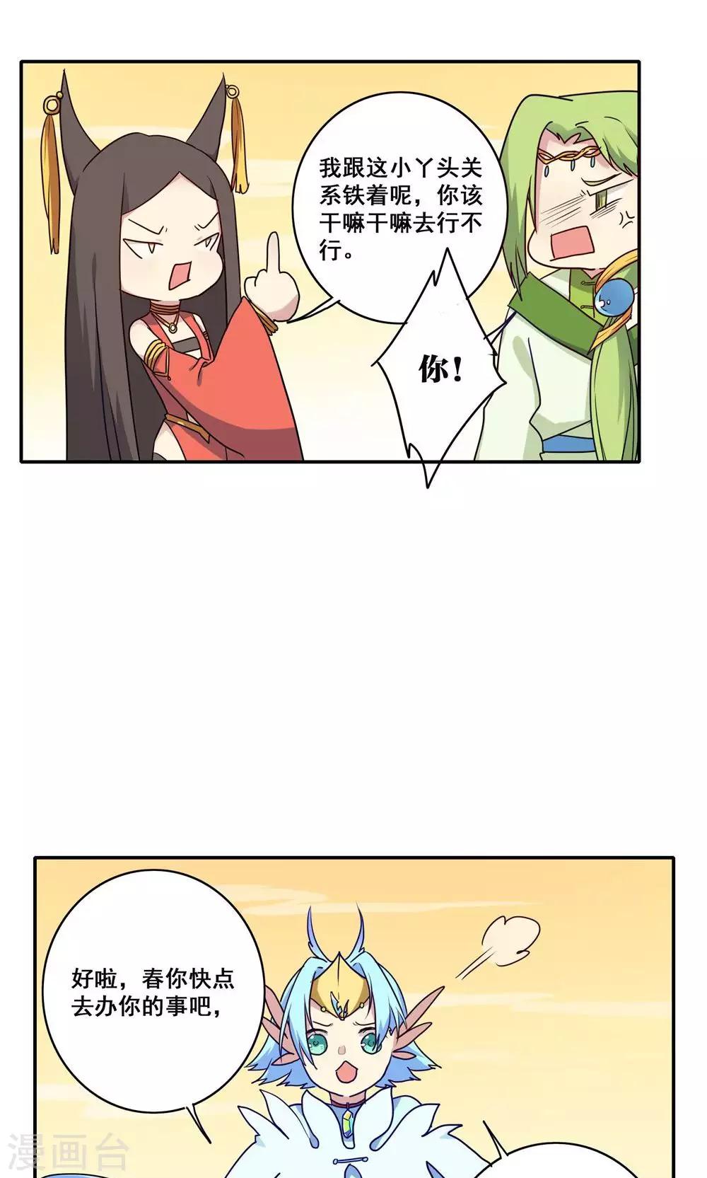 第56话12