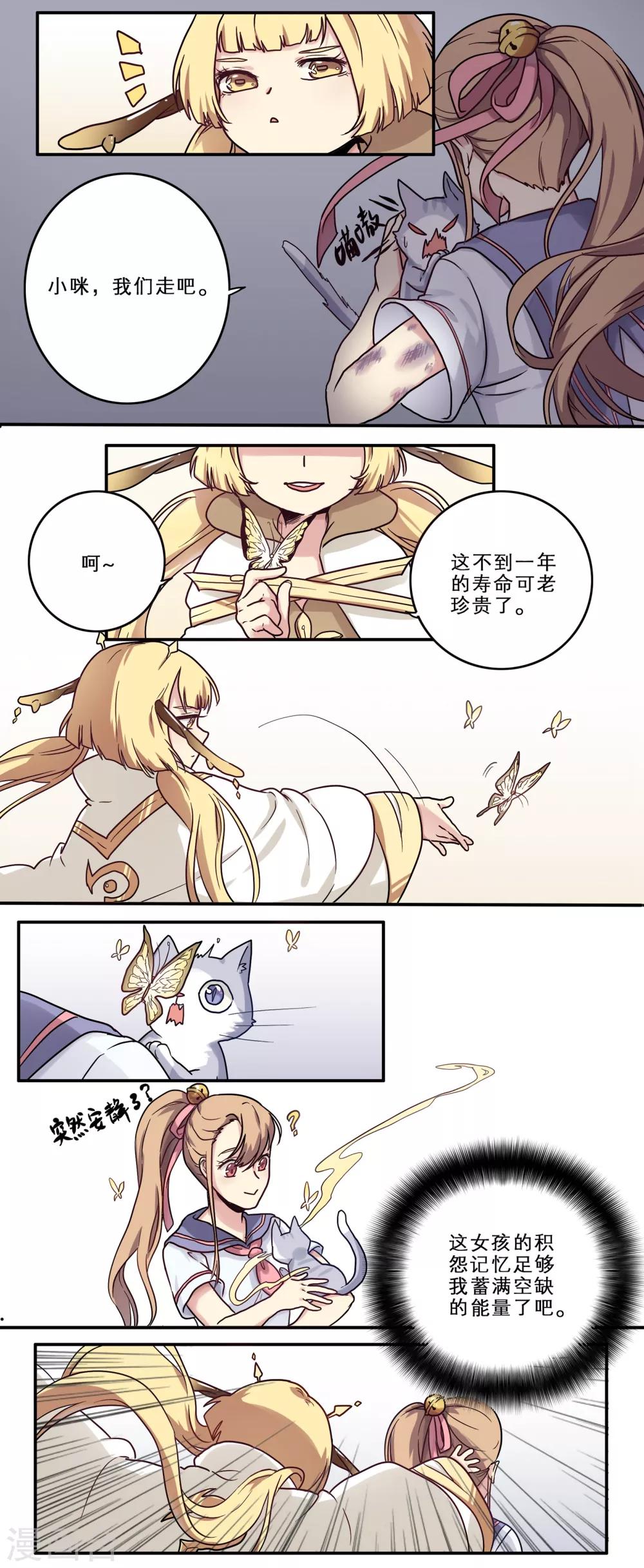 第21话2