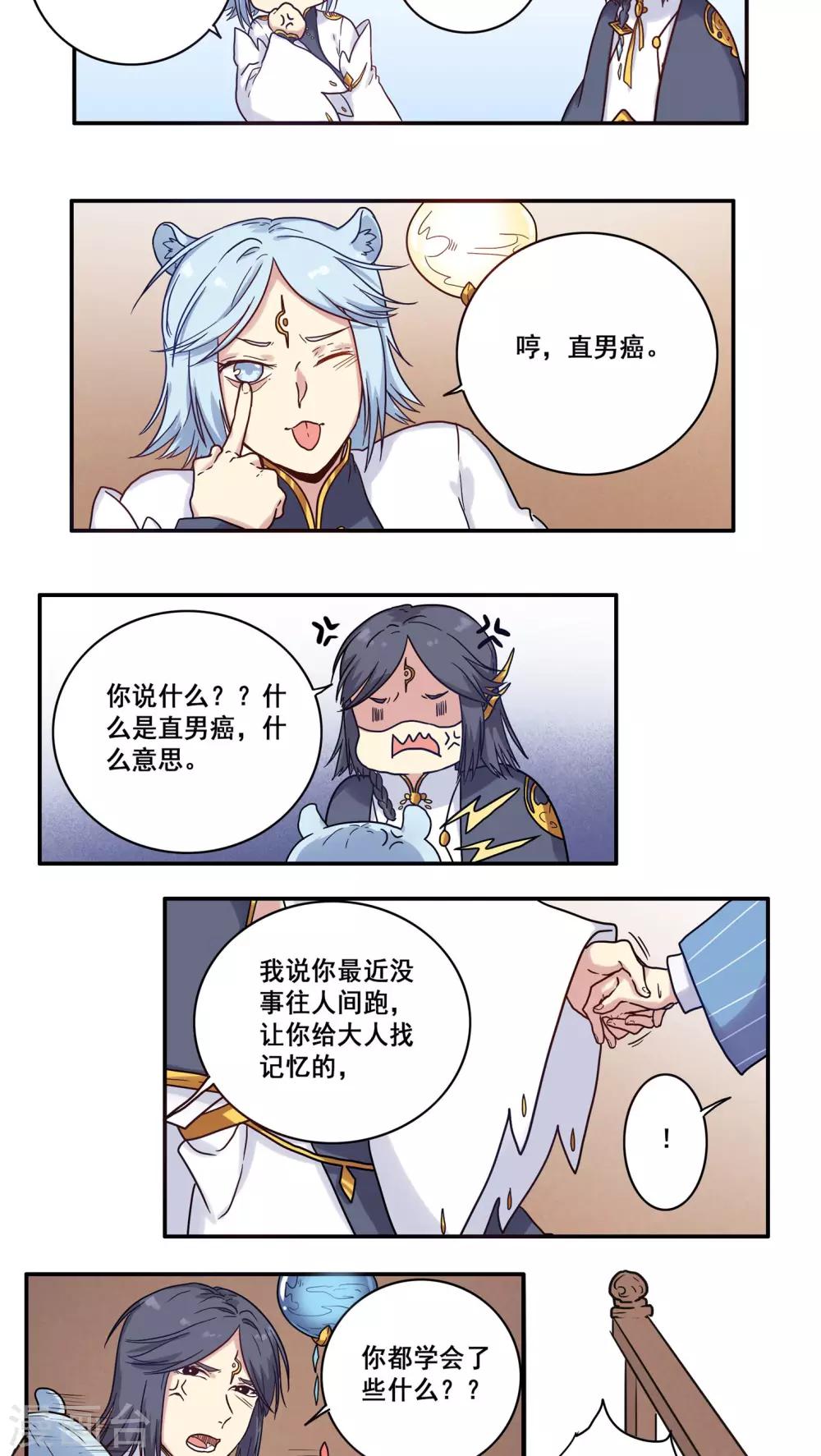 第33话4