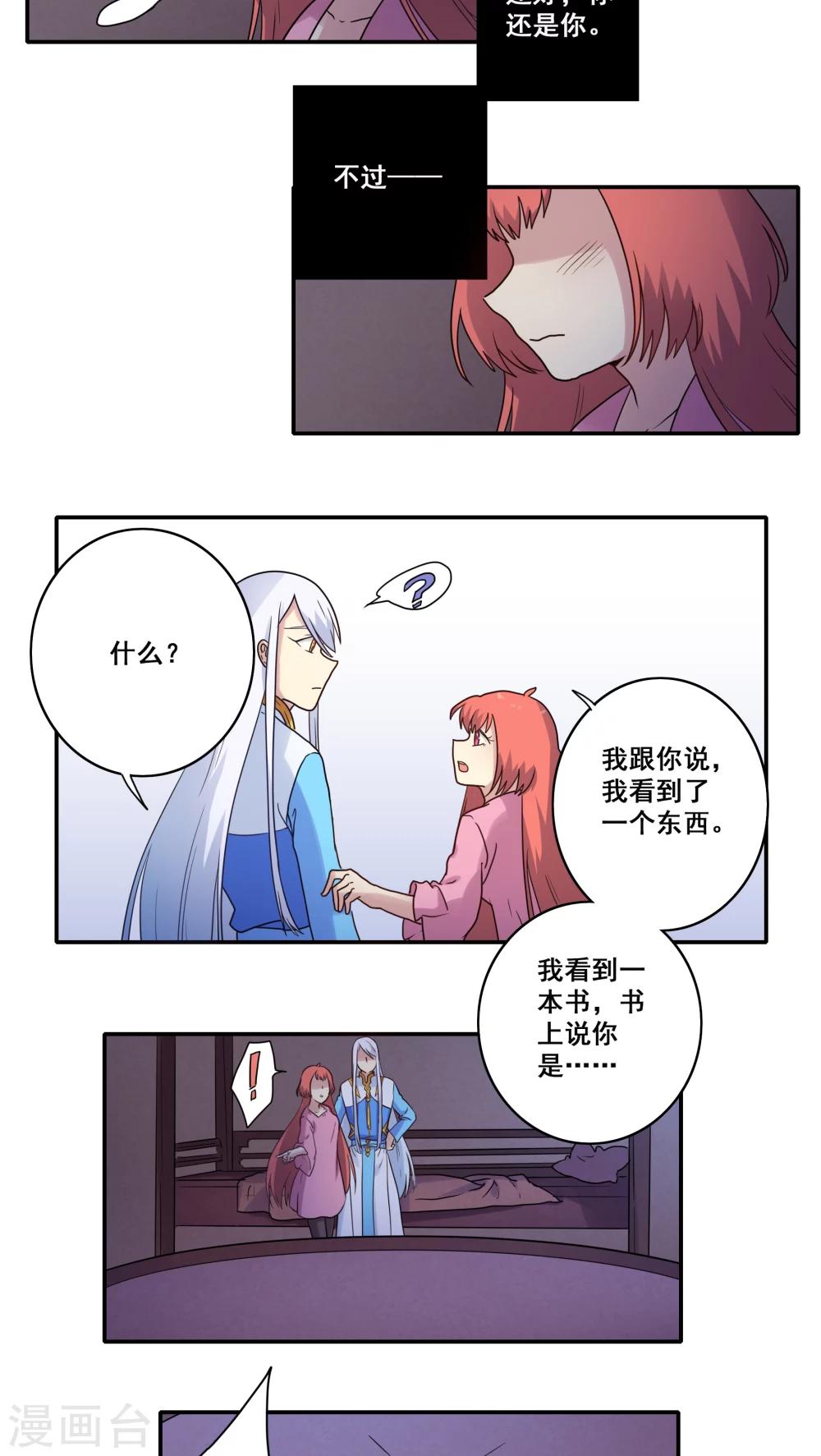 第39话18