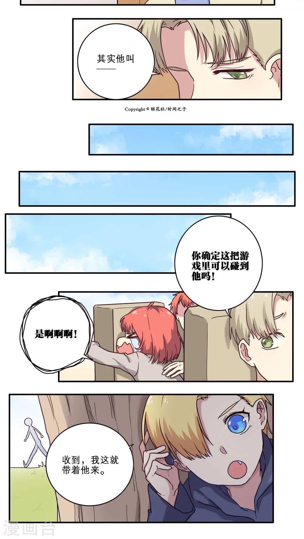 第29话19