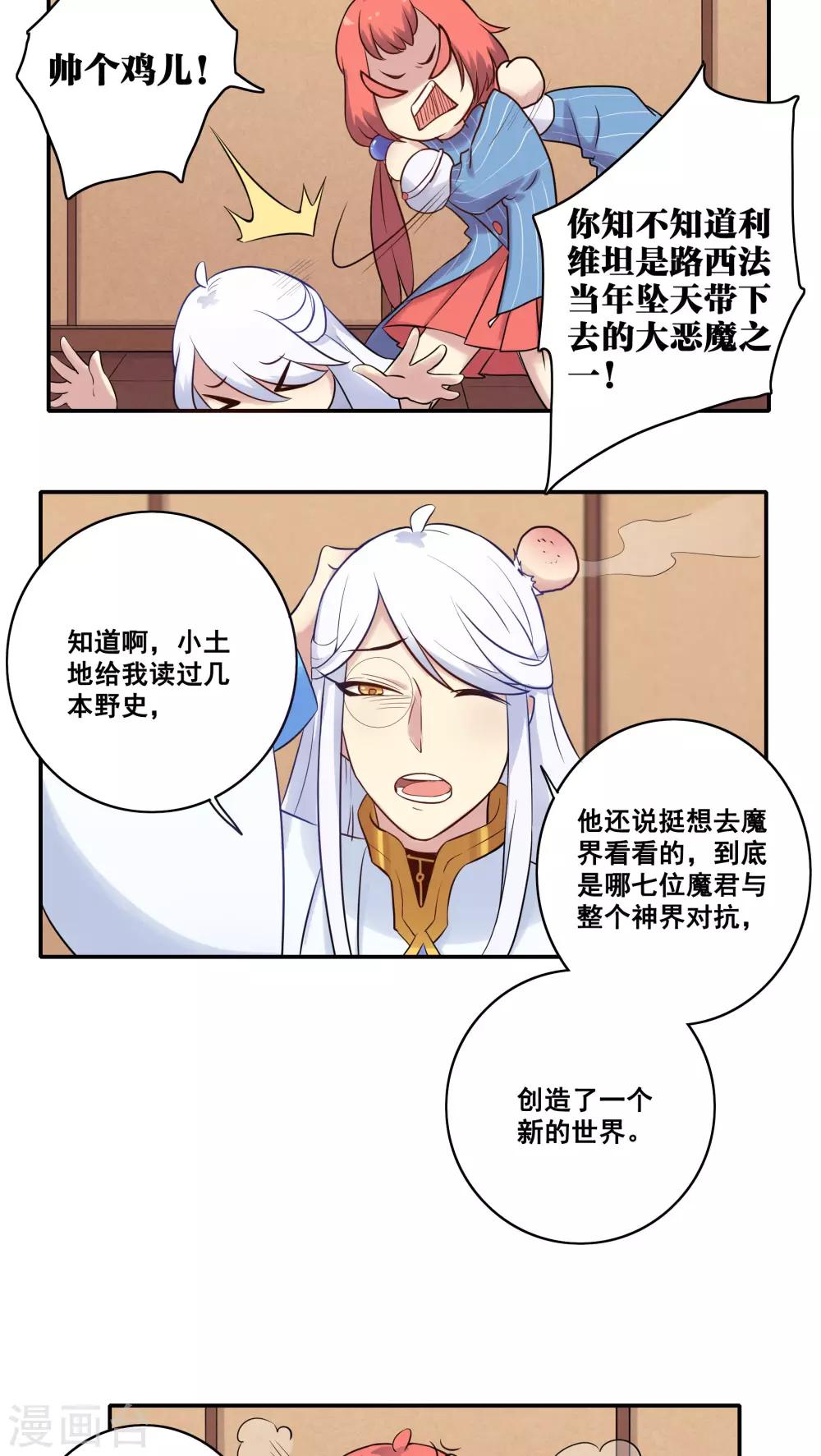 第45话7