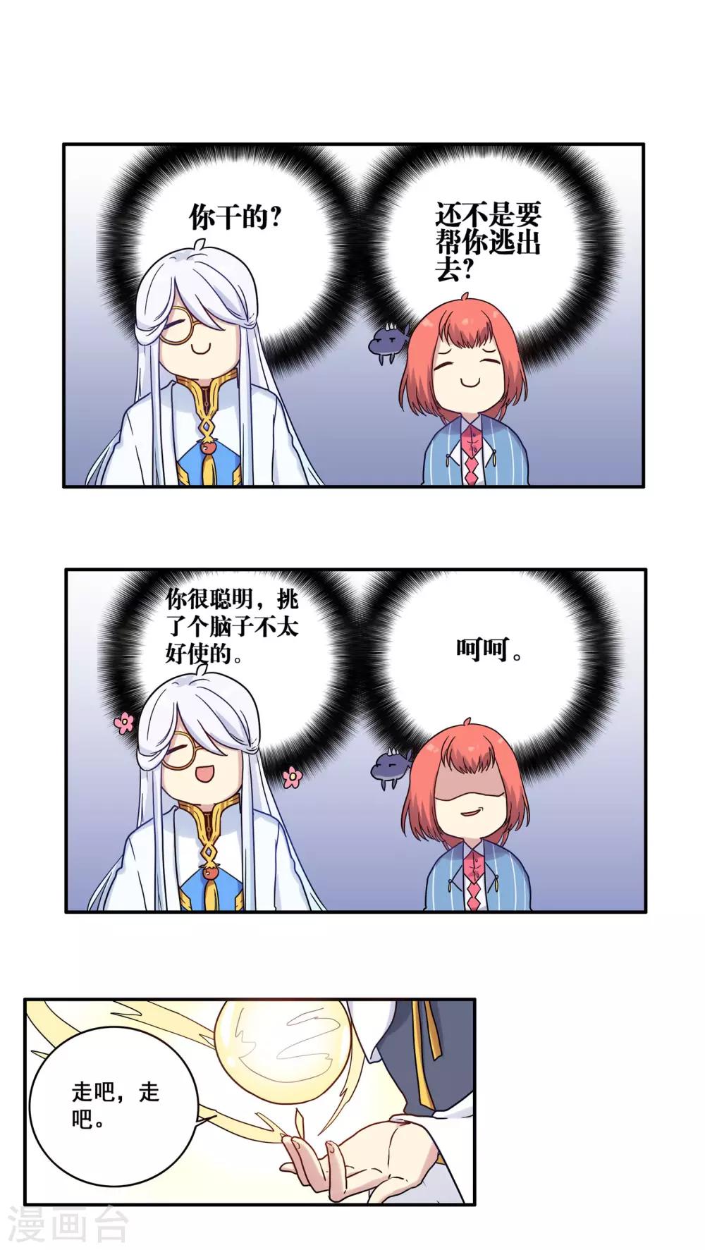 第33话15