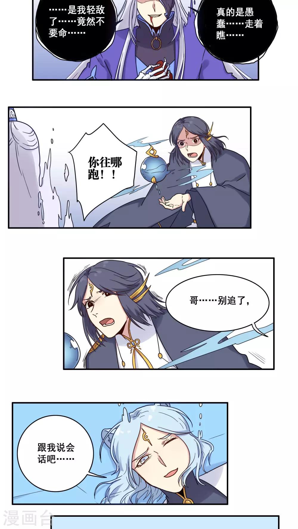 第37话2