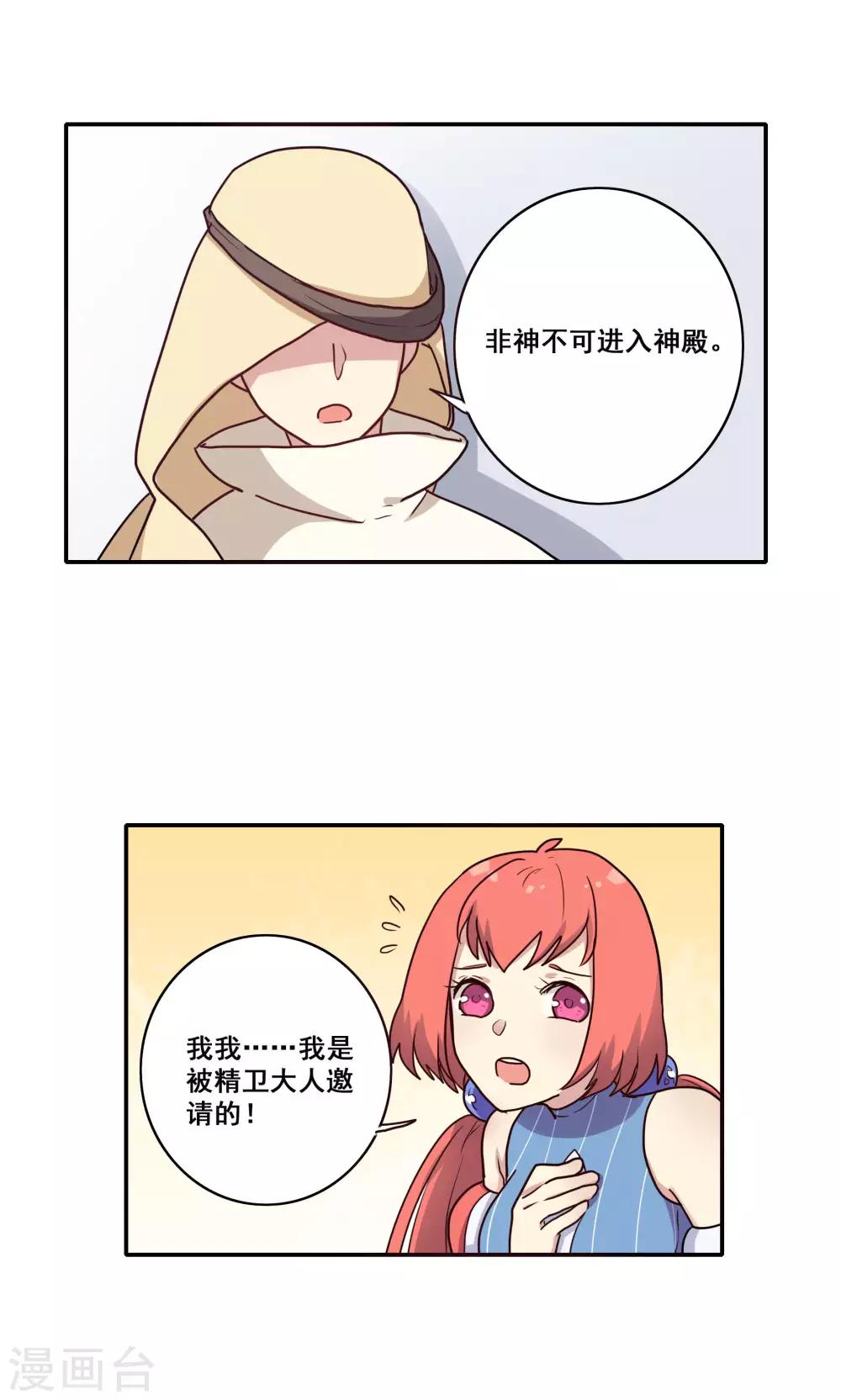 第57话6