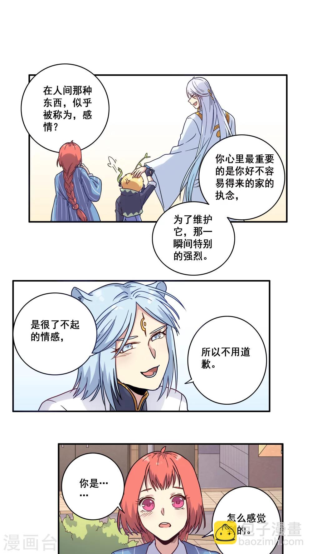 第34话15