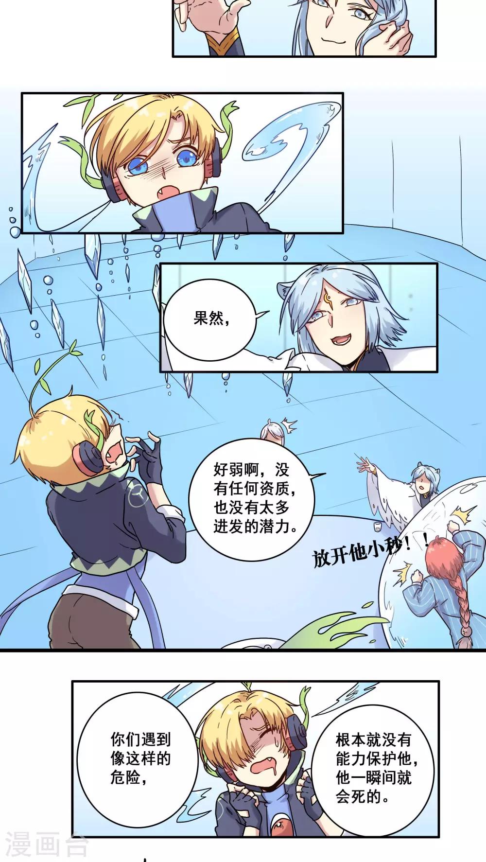 第35话15