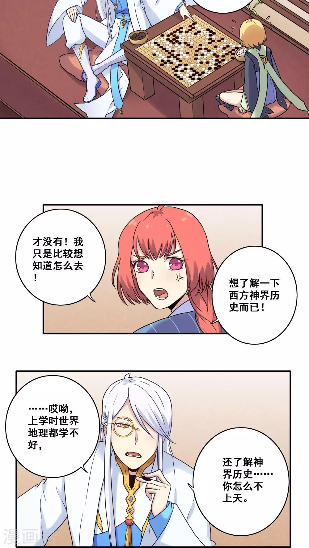 第41话12