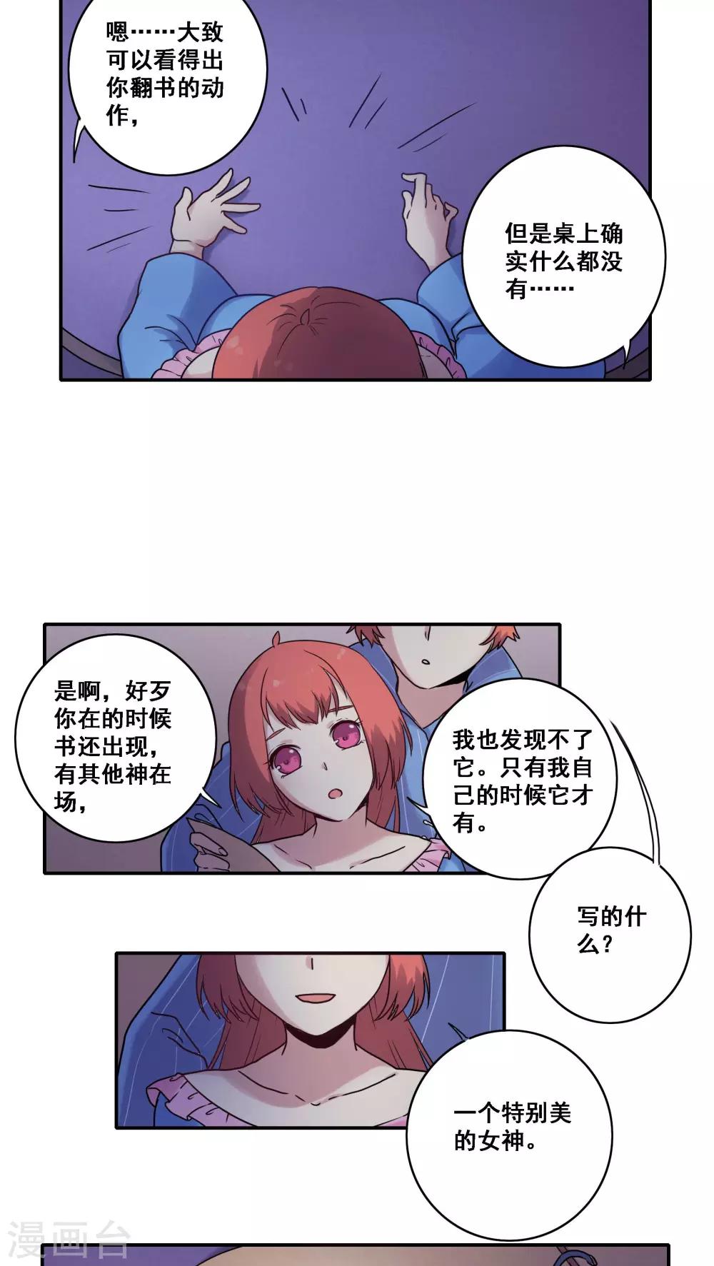 第41话16