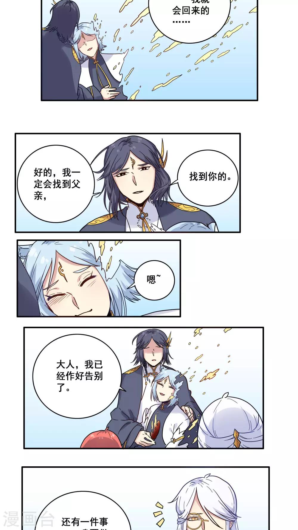 第37话8
