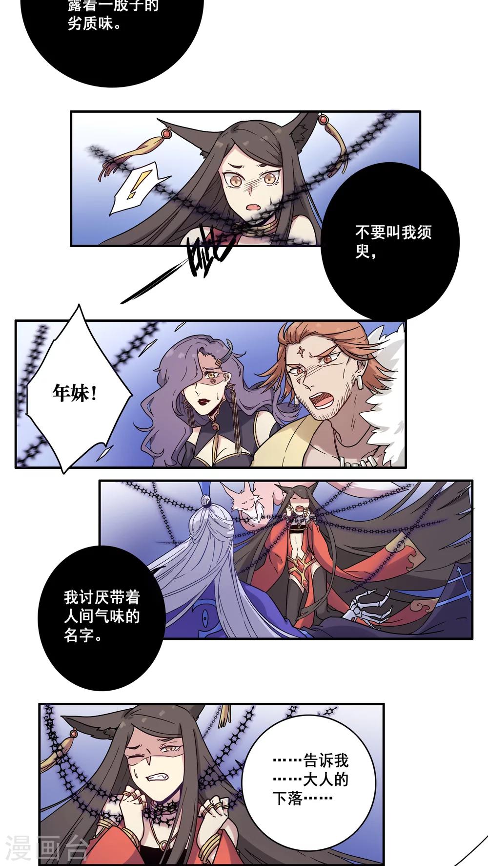 第34话4