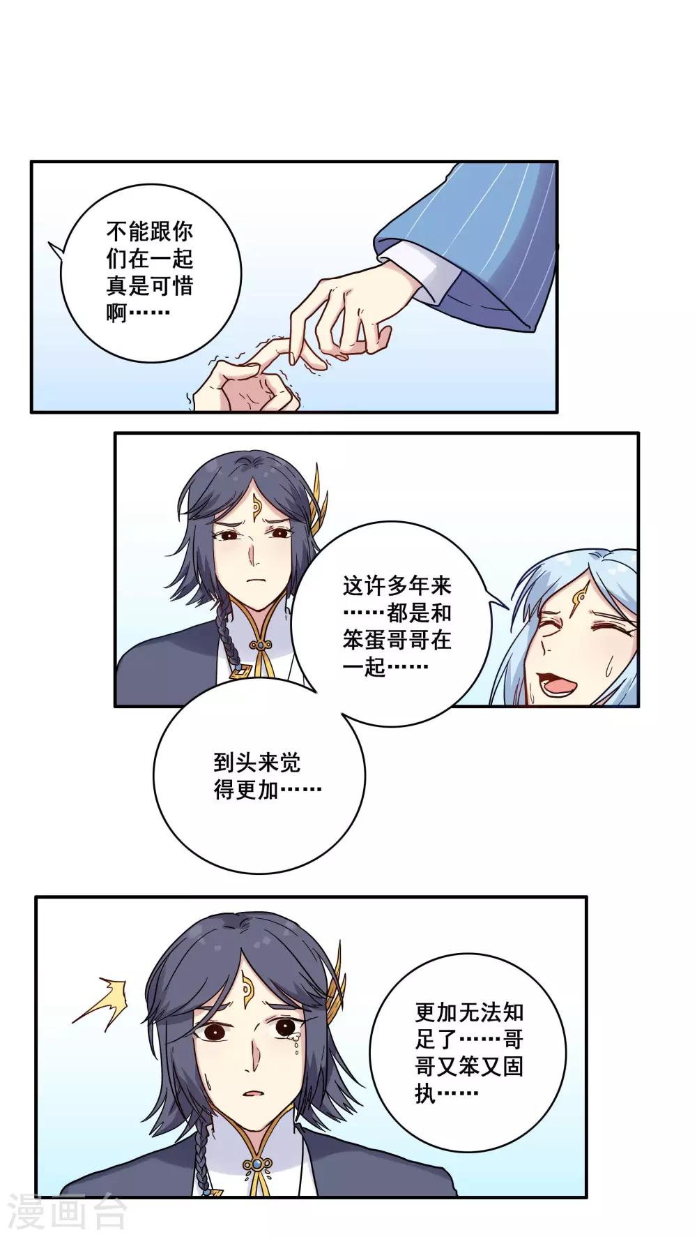 第37话4