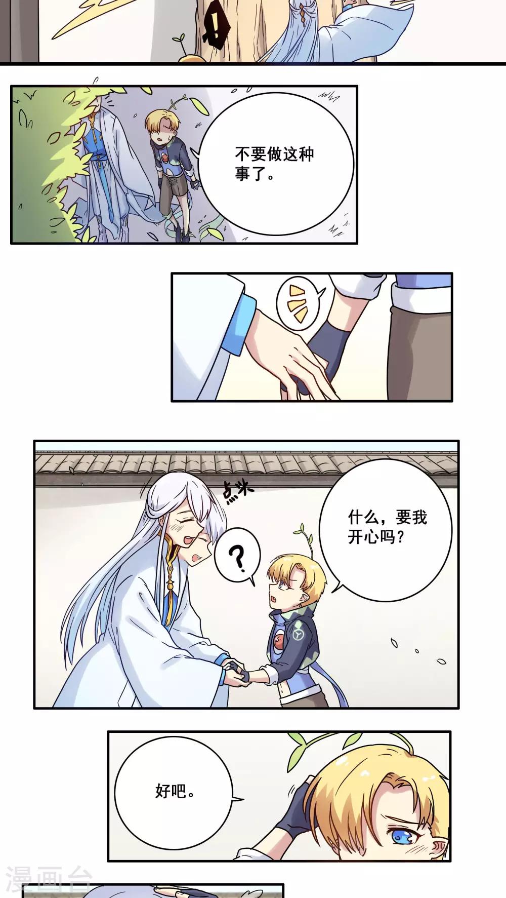 第31话10