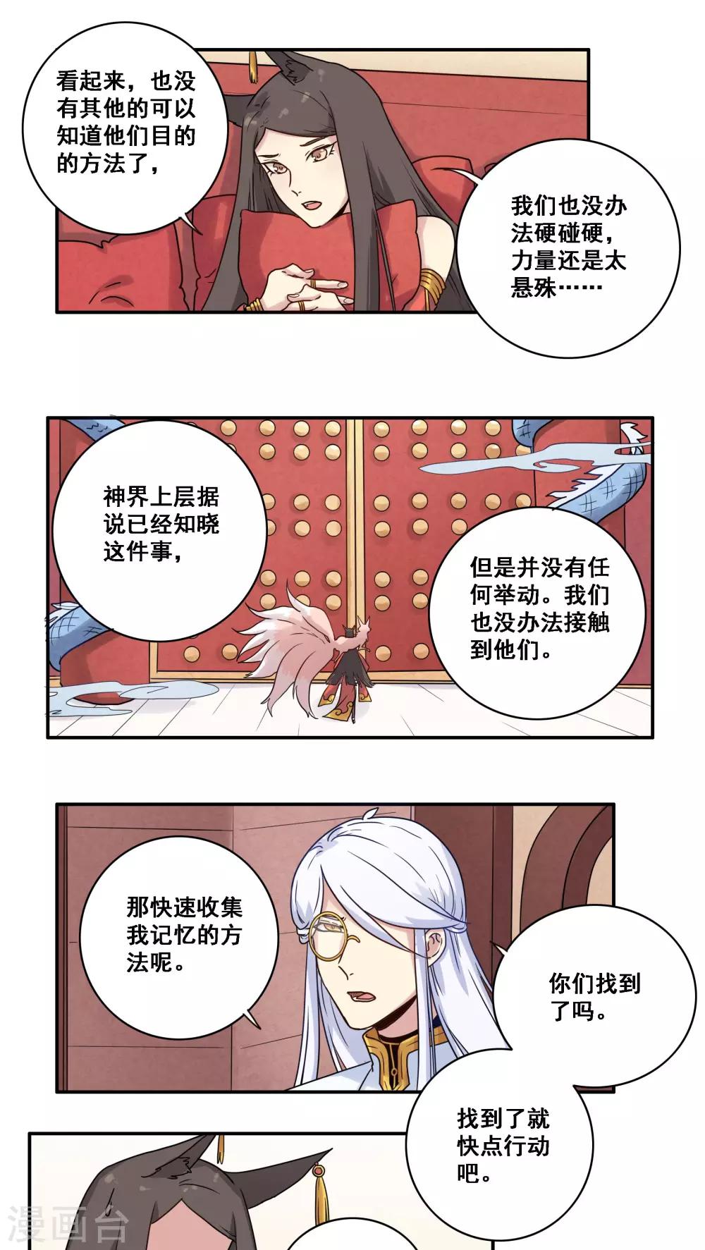第38话11