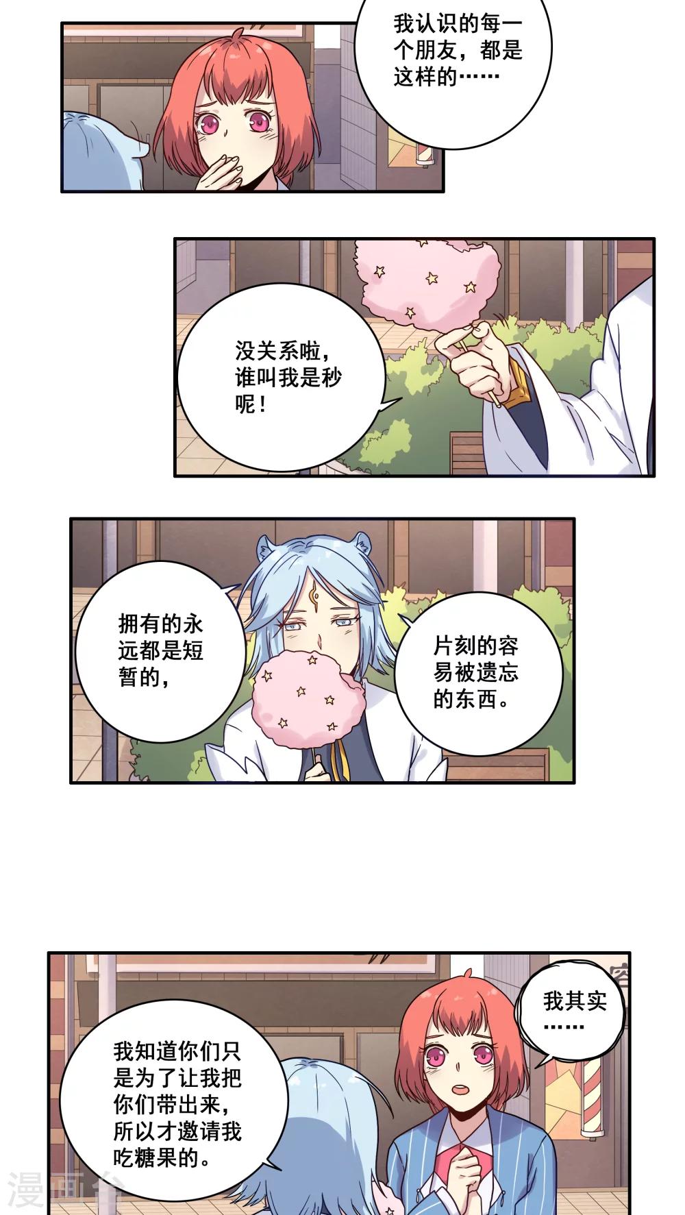 第34话13