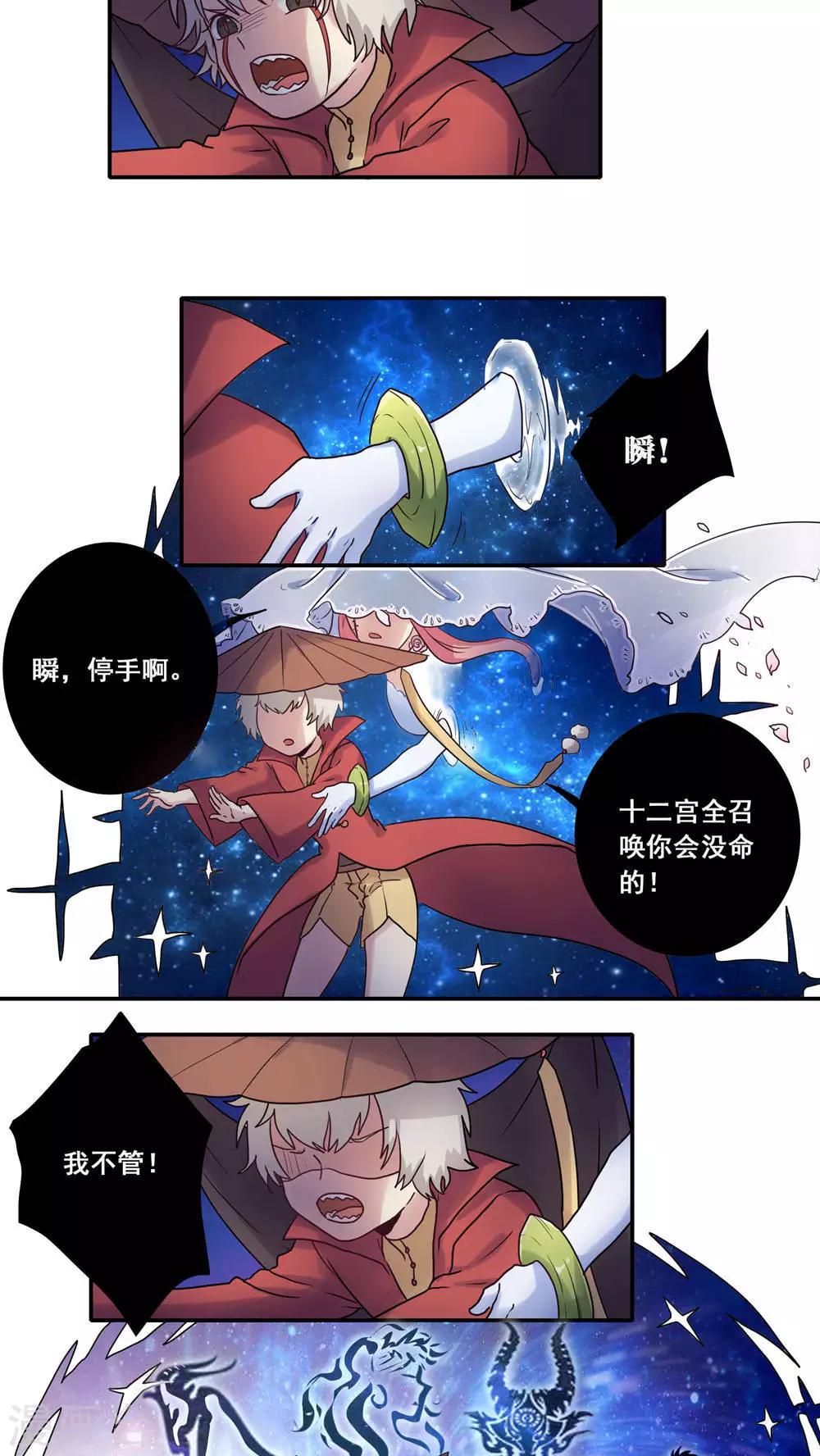 第44话13