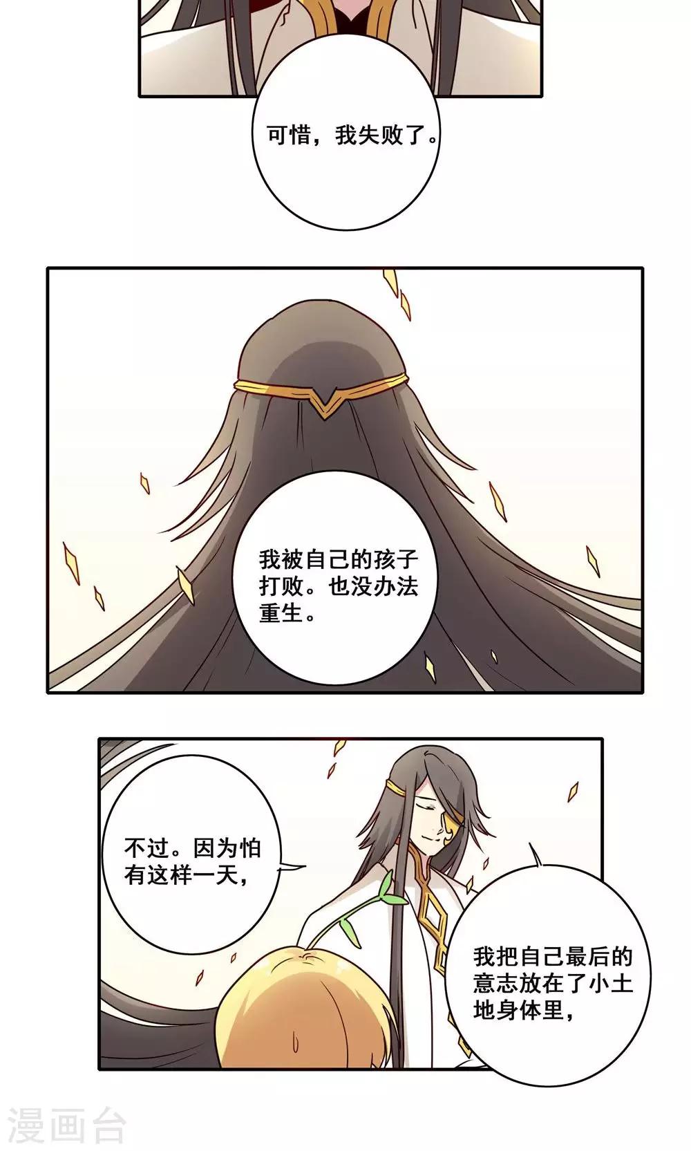 最终话8