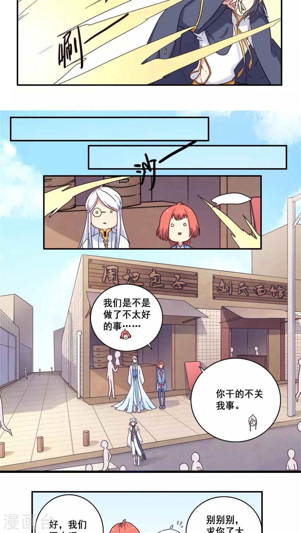 第33话19