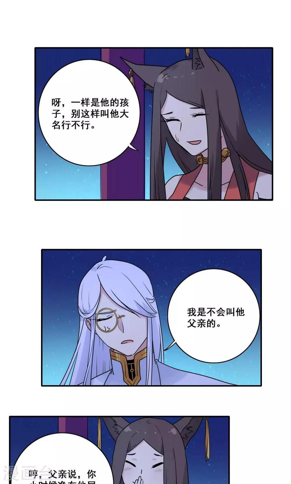 第53话10