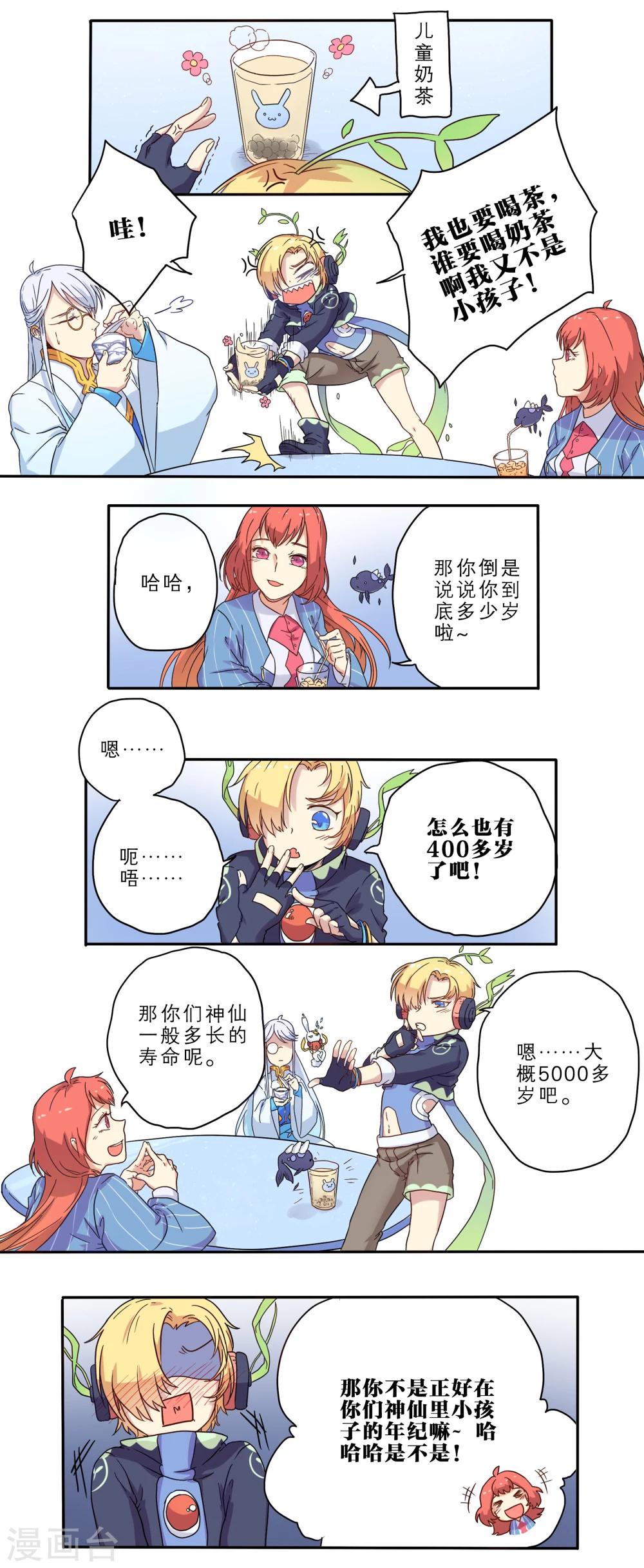 第13话2
