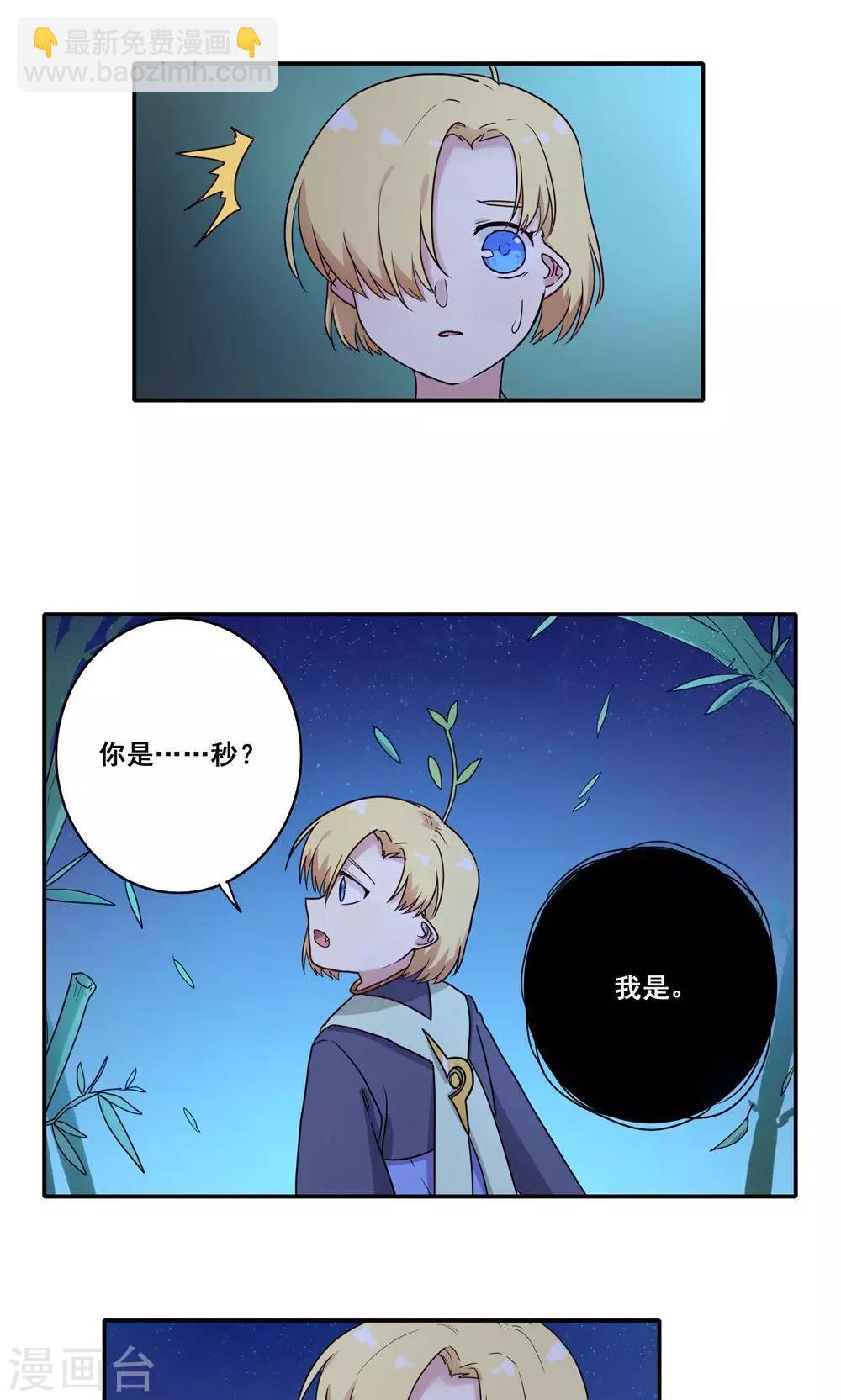 第51话2