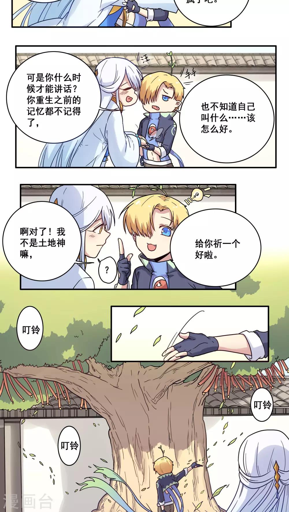 第31话12