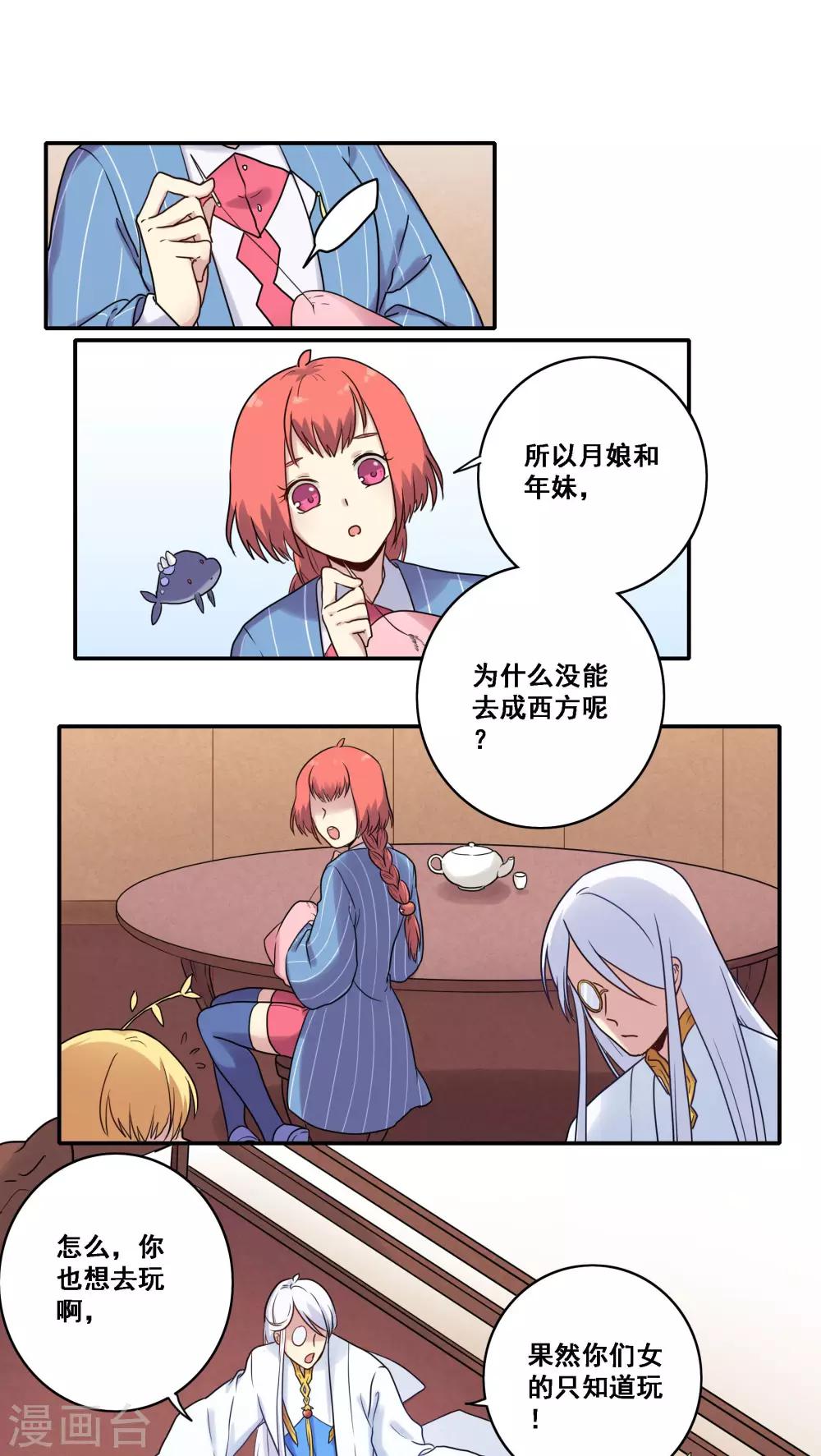 第41话11