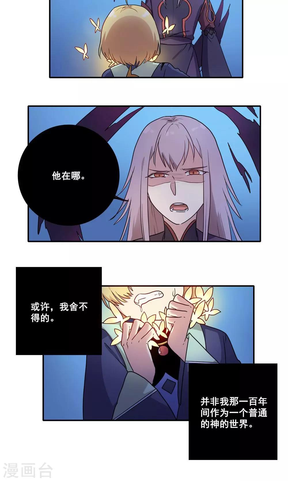 第52话4