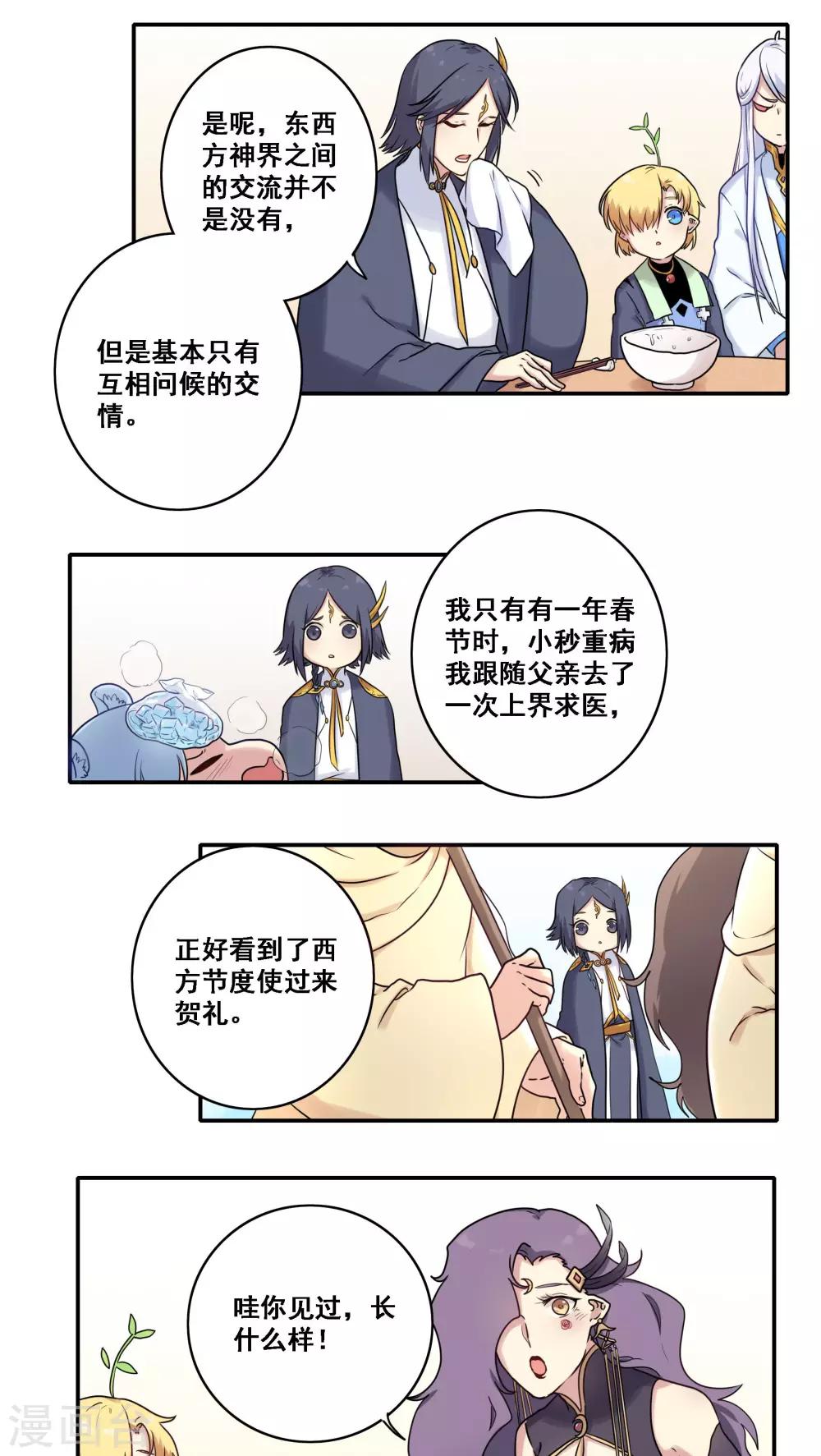 第41话3