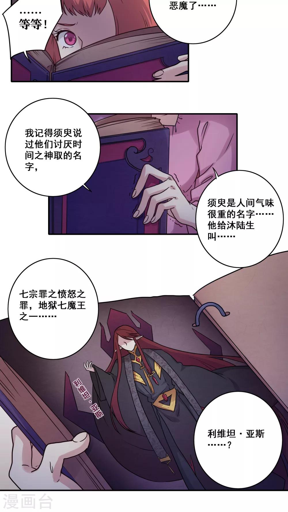 第39话10