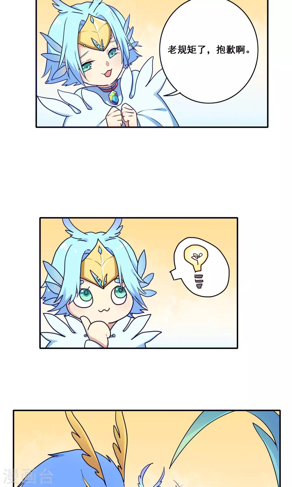 第57话9