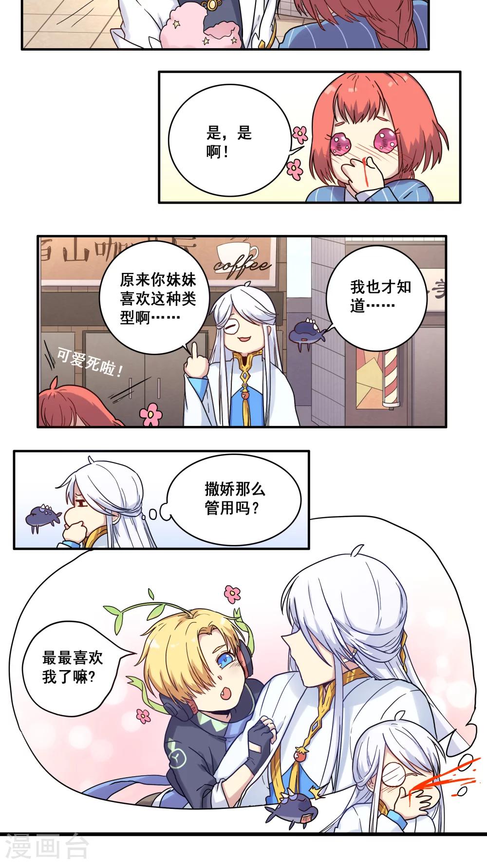 第34话10