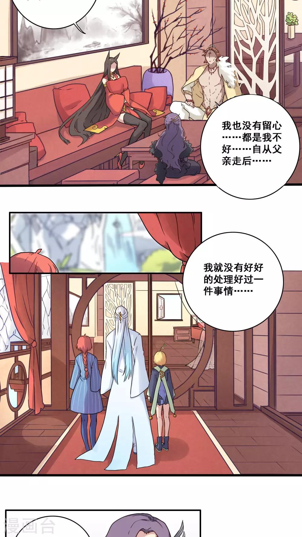 第38话1