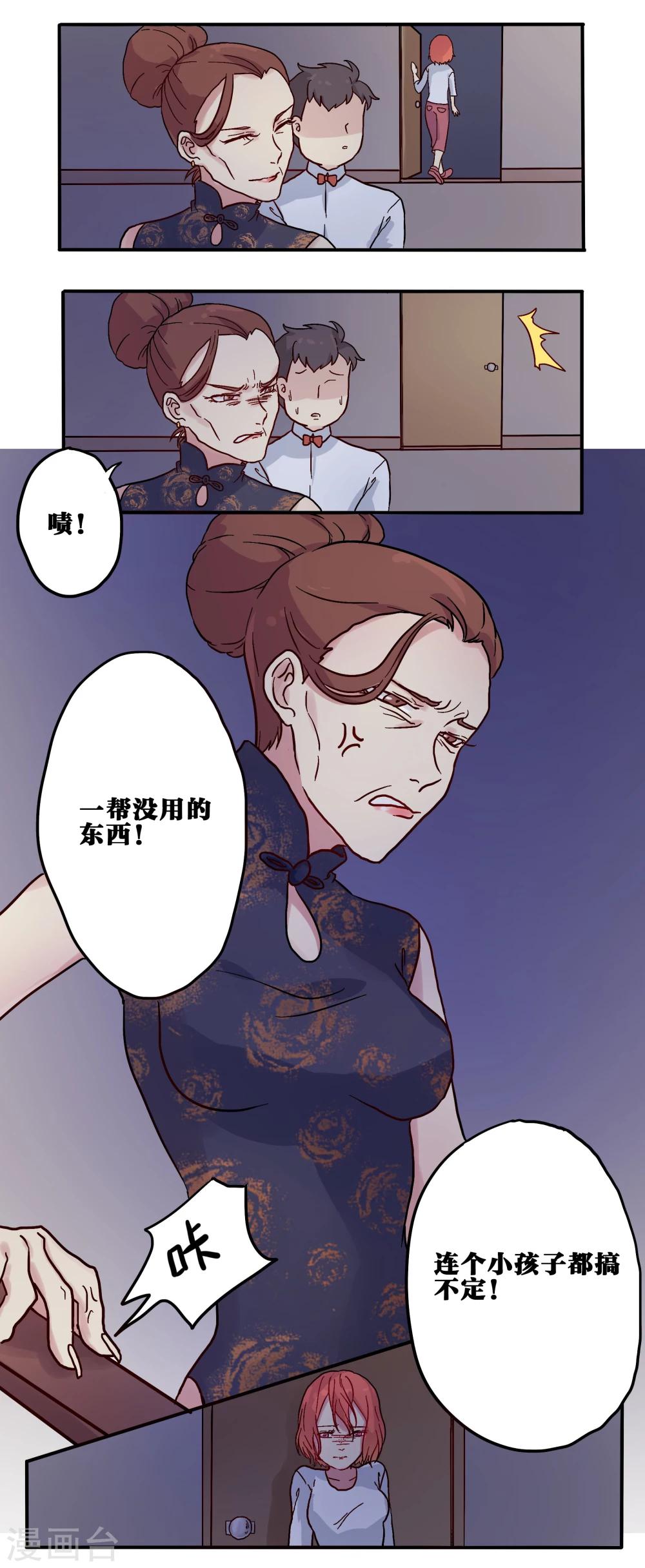 第2话2