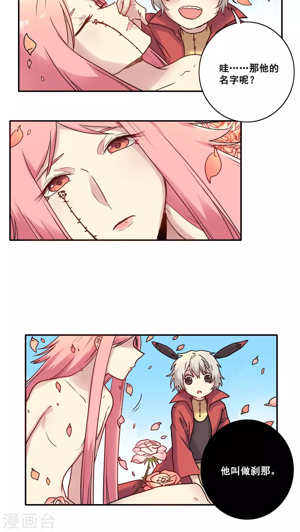 第46话9